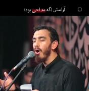 وَ آرامش اگه مداحی بود:.‌‌.‌‌.‌.
