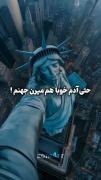 وَ حتی آدم خوبا هم میرن جهنم!..