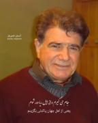 جام می گیرم و از اهل ریا دور شوم،استاد شج یان