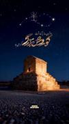 شهریاران بود خاک مهربانان این دیار