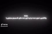 اعتماد بيخودي و كات كردن و تنهايي 