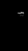 آیمووییییی 💤 لایککک یادتتتت نره💖