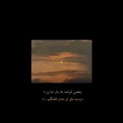 خوشحالم که این روزا دارمت مامان...