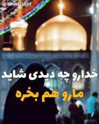 دوسـتآن حمـآیت کنید(فآلو، کآمـنت، لآیک) یادتون نره