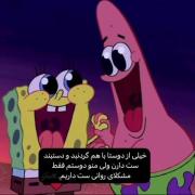 وضعیت من و دوستم..........^^:)