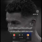 کریستین رونالدو رئال مادرید 💔😭 