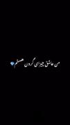 من عاشق چیزای گرونم مثل اینا...