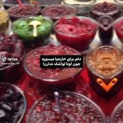 اونا که لواشک ندارن هع هع هع🤤😋