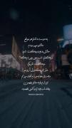 چقد شب بودیم¿¡...‌............