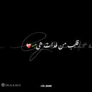 ویدیو عاشقانه دوست داشتن تمام زندگیم 