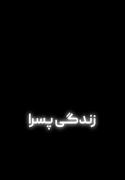 هیی___________________________