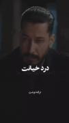 نترسم که با دیگری خو کنی تو با ما چه کردی که با او کنی...!