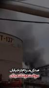 ♦️ صدای مردم در خیابان، سوخت موشک در میدان