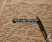 خیلی حرفا زدم. فقط تو نشنیدی... 