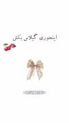 لایک = لایک اگه لایک کردی توی نظرات بگو تا دو تا پستت رو لایک کنم:)