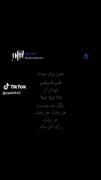 هنوز بوتو میده قلبم قلبم قلبم. 