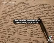 خیلی حرفا زدم اما تو نشنیدی)))