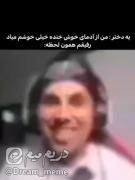 واییییی😂😂😂😂🤣.......☆☆☆☆☆☆