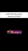 نرمال ترین بچه آخر کلاس اگه مثل آدم درس بخونه🗿