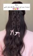 آموزش ساخت سنجاق سر پاپیونی کیوت آسان و ساده با روبان🎀🥹