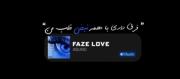 قربون چشات برم قشنگ تر از قاصدک:)
