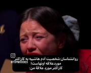 چرا ولم کردی؟` من که کار اشتباهی نکرده بودم.