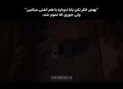 جوریکه تمومش کرد` 