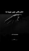_ هیچ ادمی بیخیال کسی که دوسش داره نمیشه):