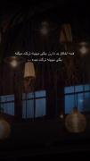 یکی میبینه ترکت میکنه ولی یکی میبینه ترکت میده(: 