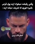به دوستاتون بفرستید حتما یه بار اینکارو باهاتون کردن
