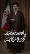 ایران دست علمداری باشد نامه اش مجتبی