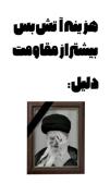 پدرم کجایی دلمان پر از درد هستش 