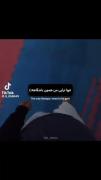 ...`تنها تراپیم همون باشگاهمه`👀🙂....