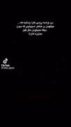 ولی وقتی ک اسیب دیدی ودیگ مثه قبل نیستی... 