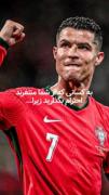 پذیرفتند ما از اونا بهتریم؟ 😆😏