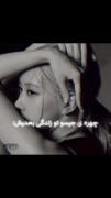 نامنام این آخرین ادیتمه:/🥹💘👋🏻