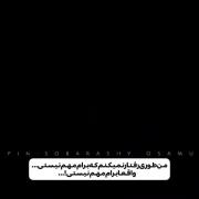 از رفتارم معلومه:/ . 