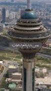 غمگین برای ایران تو میتونییییی