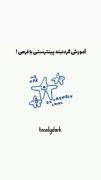 ایده گردنبند با قرص>>>>>>>>>>>>