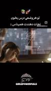  درس بخون تا برنده میدان بشی تو می تونی 