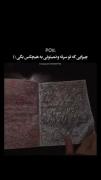 چیزایی که تو سرته رو نمیتونی بگی!... 