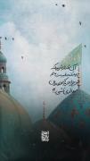 آنکه از شرم گنه باید کند غیبت منم،تو چرا جرم گنه کاران عالم میکشی!😭