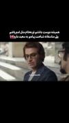 من توی دعوا ها همیشه سعیدم 😅😅