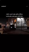 من عاشقشم🫠.....................