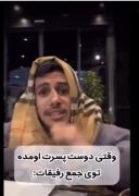 ما دخترا همینیم ناراحتین به سلامت