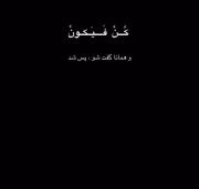 کافیه بخواد هیچی برای خدا غیر ممکن نیست :)