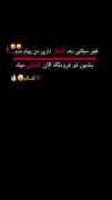 چی میشه کرد اون قهر کنه من ناز بخرم😂