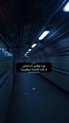 چه کنیم از این دنیای که پر هیچ هستش