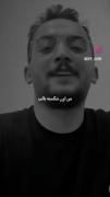 من اون شکسته بالم ............