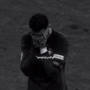 کریس بمیرم و گریه هاتو نبینم 💔🇵🇹